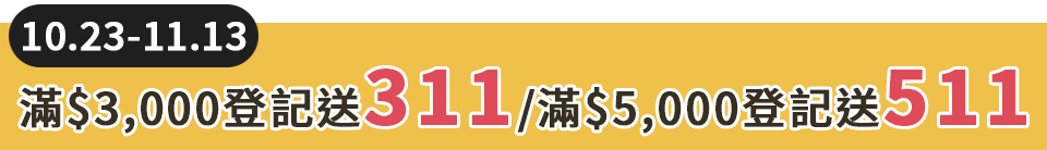 底標