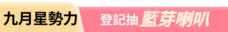 底標