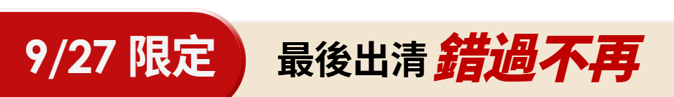 底標