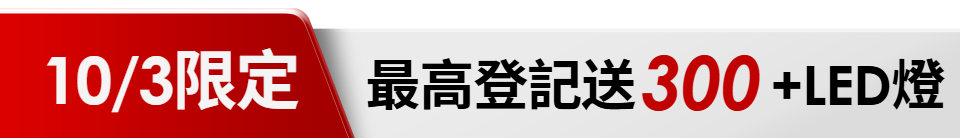 底標