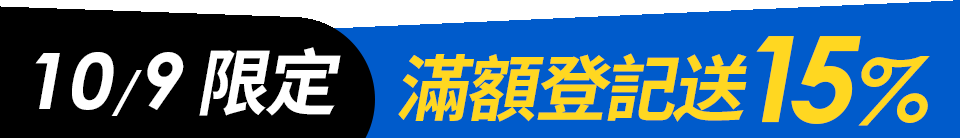 底標