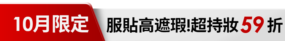 底標