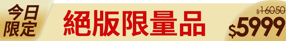 底標