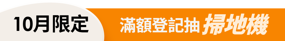 底標