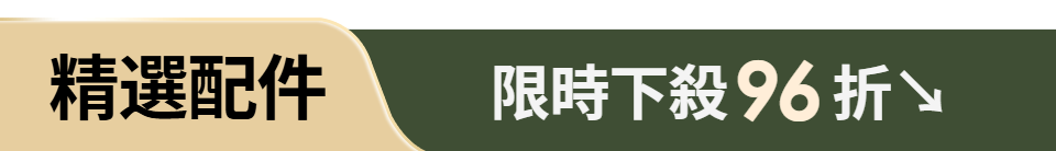 底標