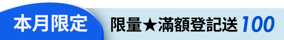 底標