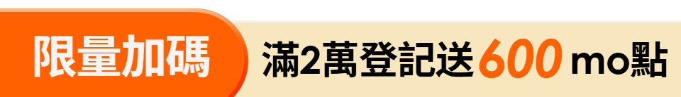 底標