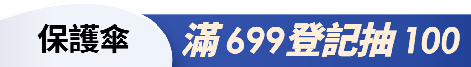 底標