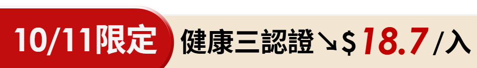 底標
