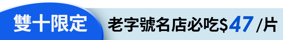 底標
