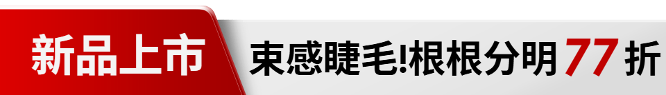 底標