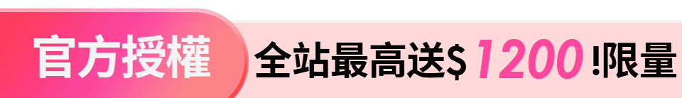 底標