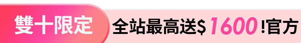 底標