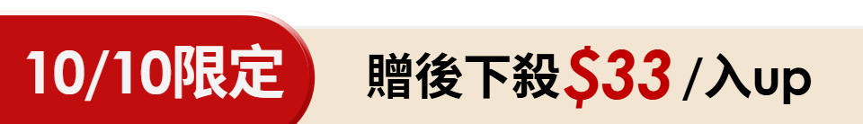 底標