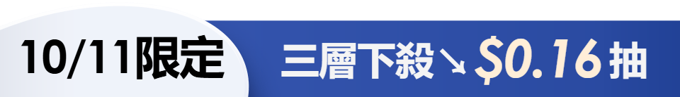 底標