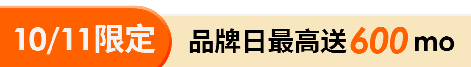 底標