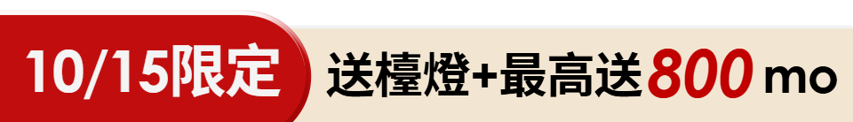 底標