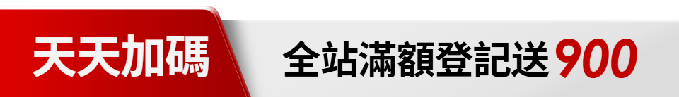 底標