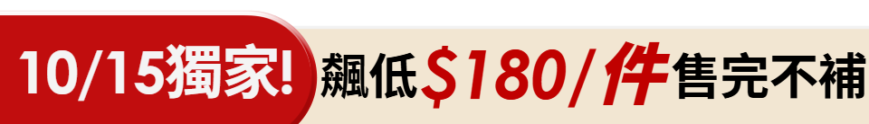 底標