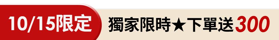 底標