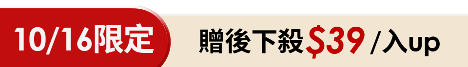 底標