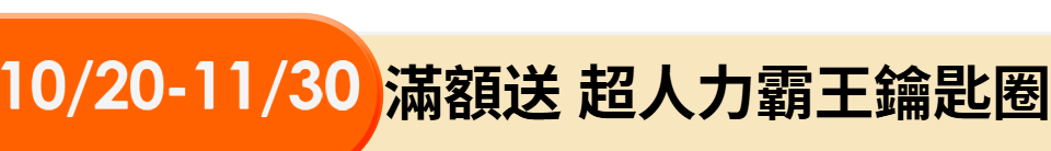 底標