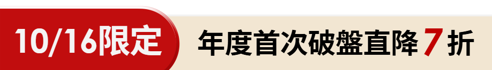 底標