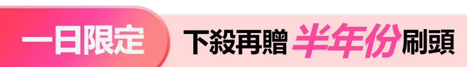 底標
