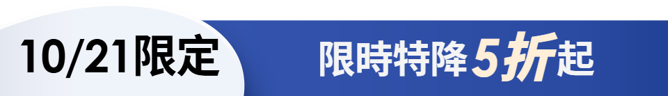 底標