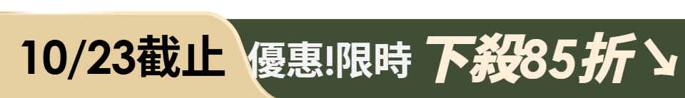底標
