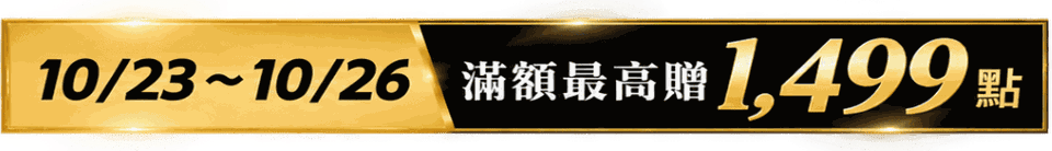 底標
