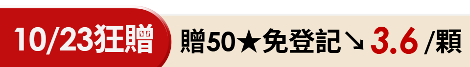 底標