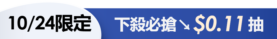 底標