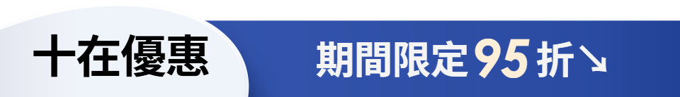 底標