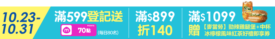 底標