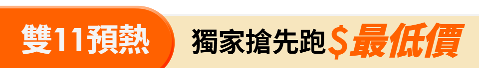 底標