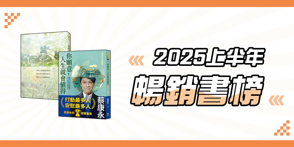 圖書影音 Momo購物網 好評推薦 23年1月