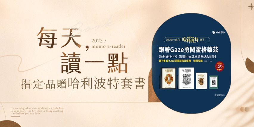 圖書影音 Momo購物網 好評推薦 23年1月