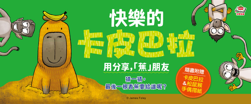 童書/教具,圖書影音- momo購物網- 好評推薦-2026年6月