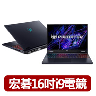 【Acer 宏碁】16吋14代i9 RTX4060電競筆電(Predator/PHN16-72-93J4/i9-14900HX/16G/512G/W11)