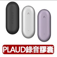 【PLAUD】NotePin 錄音膠囊(三色)