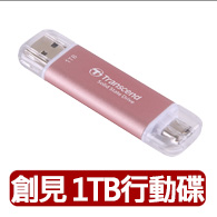 【Transcend 創見】ESD310P 1TB USB3.2 雙介面固態行動碟-櫻花粉(TS1TESD310P)