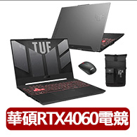 【ASUS】後背包/滑鼠組★15.6吋R5 GeForce RTX 4060電競筆電(TUF Gaming FA507NV/R5-7535HS/16G/512G SSD)