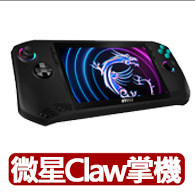 【MSI 微星】Claw 電競掌機(Intel Core Ultra 7 155H/16G/1TB SSD/W11/A1M-026TW)