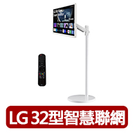 【LG 樂金】HOMIE機 Pro2 32SR75U-W智慧聯網支架組 32型 4K 60Hz (webOS/IoT 操控/AirPlay 2/ 智慧遙控器)