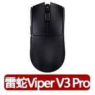 【Razer 雷蛇】Viper V3 Pro 毒奎V3 專業版 無線電競滑鼠(黑/白)
