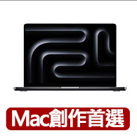 【Apple】MacBook Pro 14吋 M4 Pro晶片 12核心CPU 16核心GPU 24G 512G SSD