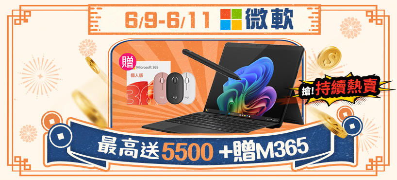 https://www.momoshop.com.tw/category/PromoDtList.jsp?promoNo=20230915174837901&searchType=3&curPage=1&showType=chessboardType