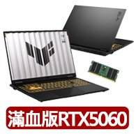 【ASUS 華碩】升級32G組★16吋 i5 GeForce RTX5060電競筆電(FX608JM-0051A13450HX/i5-13450HX/16G/1TB/W11)