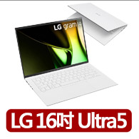 【Lenovo】16吋Ultra 5輕薄AI筆電(IdeaPad Slim 5/Ultra 5-125H/16G/512G/W11/藍/83DC0048TW)